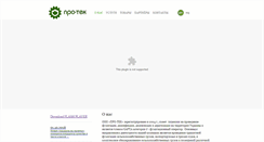 Desktop Screenshot of pro-tec.com.ua